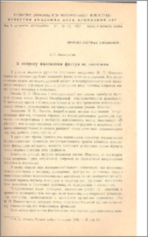 К вопросу наложения фистул на кишечник