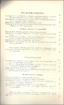 Բովանդակություն