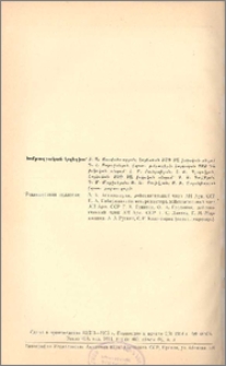 Խմբագրական կոլեգիա