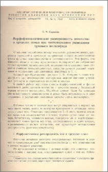 Морфофизиологичекая разнородность потомства в пределах семьи при чистопородном разведении тутового шелкопряда