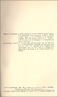 Խմբագրական կոլեգիա