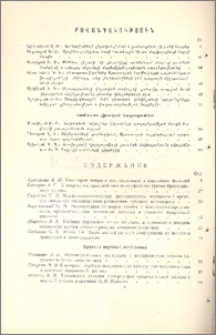 Բովանդակություն