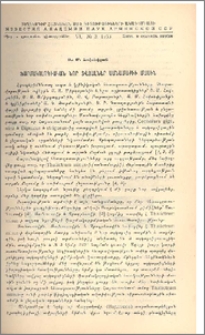 Ֆարմակոլոգիական նոր տվյալներ սանամաքիի մասին