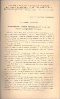 Изменчивость озимой пшеницы велютинум при посеве недозрелыми семенами