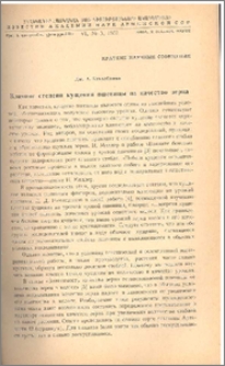 Влияние степени кущения пшеницы на качество зерна