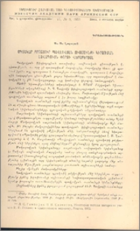 Օգտակար բրոշյուր պավլովյան ուսմունքի կիրառման լավագույն փորձի վերաբերյալ