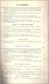 Բովանդակություն