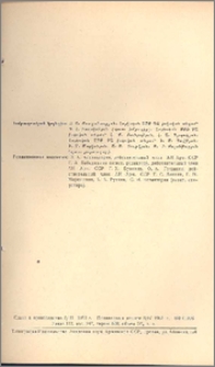 Խմբագրական կոլեգիա