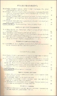 Բովանդակություն