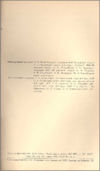 Խմբագրական կոլեգիա
