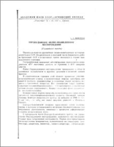 Пирдоуданское медно-молибденовое месторождение