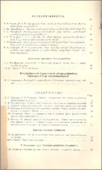 Բովանդակություն