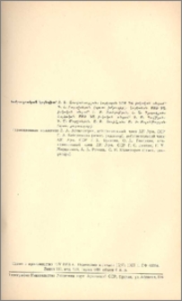 Խմբագրական կոլեգիա