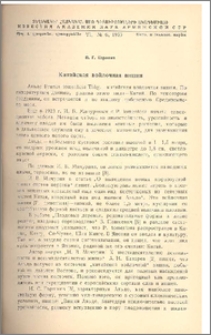 Китайская войлочная вишня