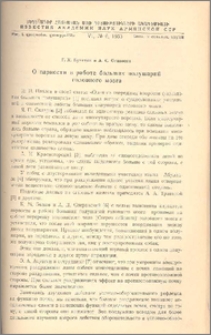 О парности в работе больших полушарий головного мозга