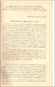 Новая работа по физиологии зрения