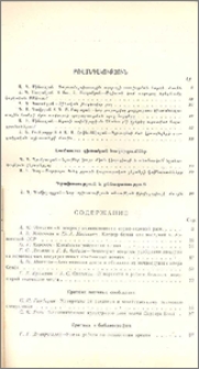 Բովանդակություն