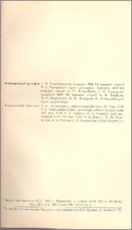 Խմբագրական կոլեգիա
