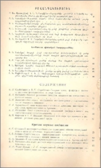 Բովանդակություն