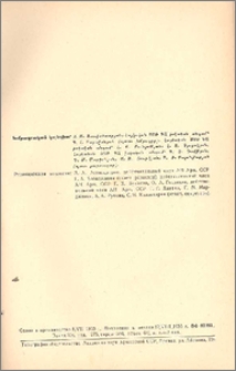 Խմբագրական կոլեգիա