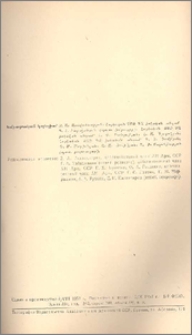Խմբագրական կոլեգիա