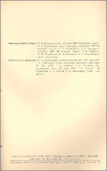 Խմբագրական կոլեգիա