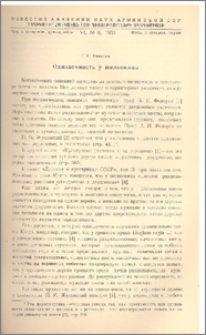 Однодомность у шелковицы
