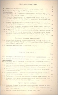Բովանդակություն
