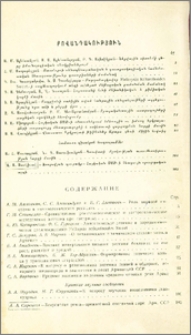 Բովանդակություն