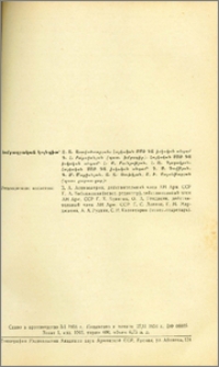 Խմբագրական կոլեգիա