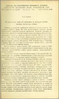 О переделке озимой пшеницы в яровую путем посева неспелых семян