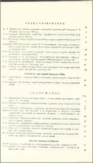 Բովանդակություն