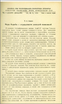 Меры борьбы с отравлением лошадей повиликой