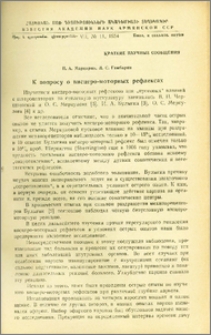 К вопросу о висцеро-моторных рефлексах
