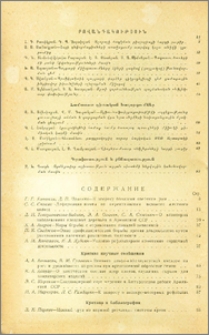Բովանդակություն