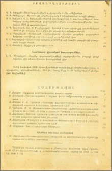 Բովանդակություն