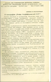 О монографии „Почвы Азербайджанской ССР“