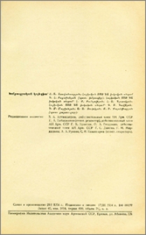 Խմբագրական կոլեգիա