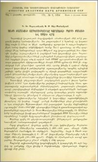 Ցանքի ժամանակի ազդեցությունը կարտոֆիլի բերքի քանակի և որակի վրա