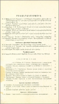 Բովանդակություն