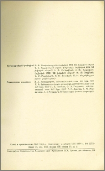 Խմբագրական կոլեգիա