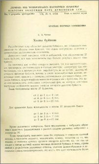 Хоаны буйвола