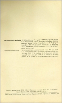 Խմբագրական կոլեգիա