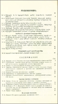 Բովանդակություն