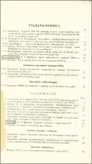 Բովանդակություն