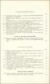 Բովանդակություն
