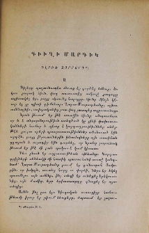 Գիւղի մարդիկ