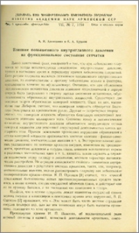 Влияние повышенного внутриглазного давления на функциональное состояние сетчатки