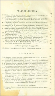 Բովանդակություն
