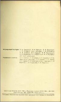 Խմբագրական կոլեգիա